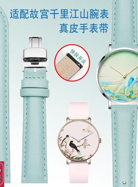 真皮手表b带适配故宫千里江山系列浅蓝色文艺风快拆款表带女16mm