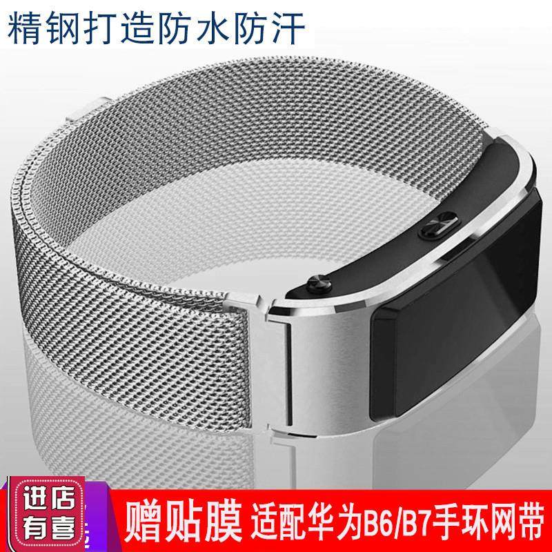 适配华为B7手环钢带运动智能w手环表带B5/B6替换手表带商务版男女,手表,配件,淘宝优惠券,粉丝福利购,淘宝优惠卷
