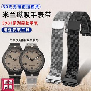 天姵适配罗西尼5k981机械表米兰精钢手表带磁吸表扣不锈钢男款表