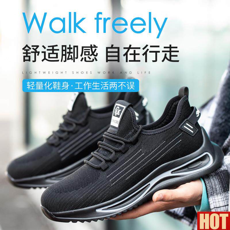 保鞋男士女Q款透气超轻便防砸防刺穿老保带钢板绝缘鞋钢头工作鞋