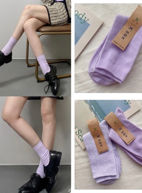 浅紫色袜子女小红书网红款百搭棉质中筒袜韩国进口ins学院风女袜