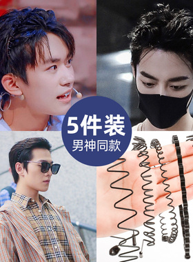 男士发箍外出运动背头洗脸束发捆