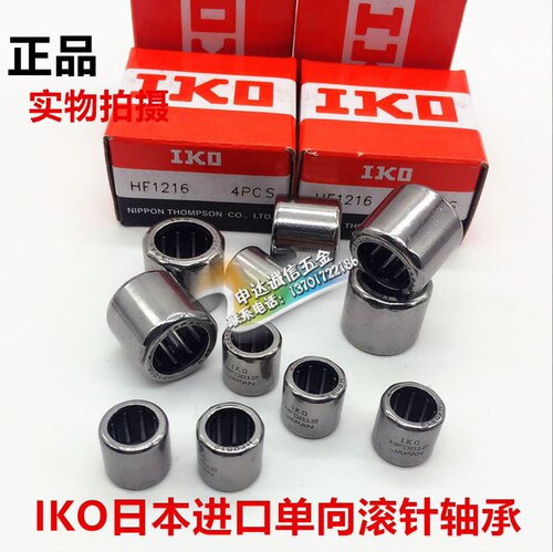 进口IKO单向滚针轴承 FC-6 8 10 12 14 25 30 35 FC-16 FC-20 FCB