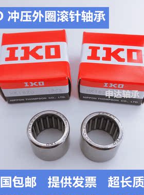 进口滚针轴承HK 1516 1520 1612 1616 1620 1622 1716 1816Z