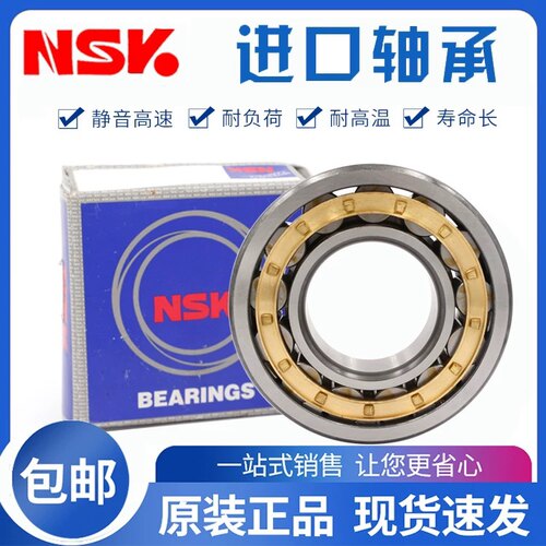 进口日本NSK NJ203 204 205 206 207 208EW EM ET C3圆柱滚子轴承