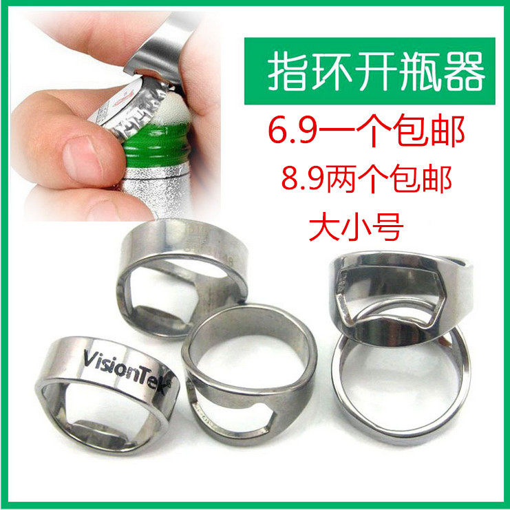 开瓶器开啤酒瓶盖神器个性时尚潮网红指环链条旋转戒指情侣男女