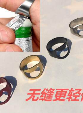 戒指开瓶器指环男士不锈钢开罐器启瓶器酒吧魔术啤酒扳手瓶起子潮