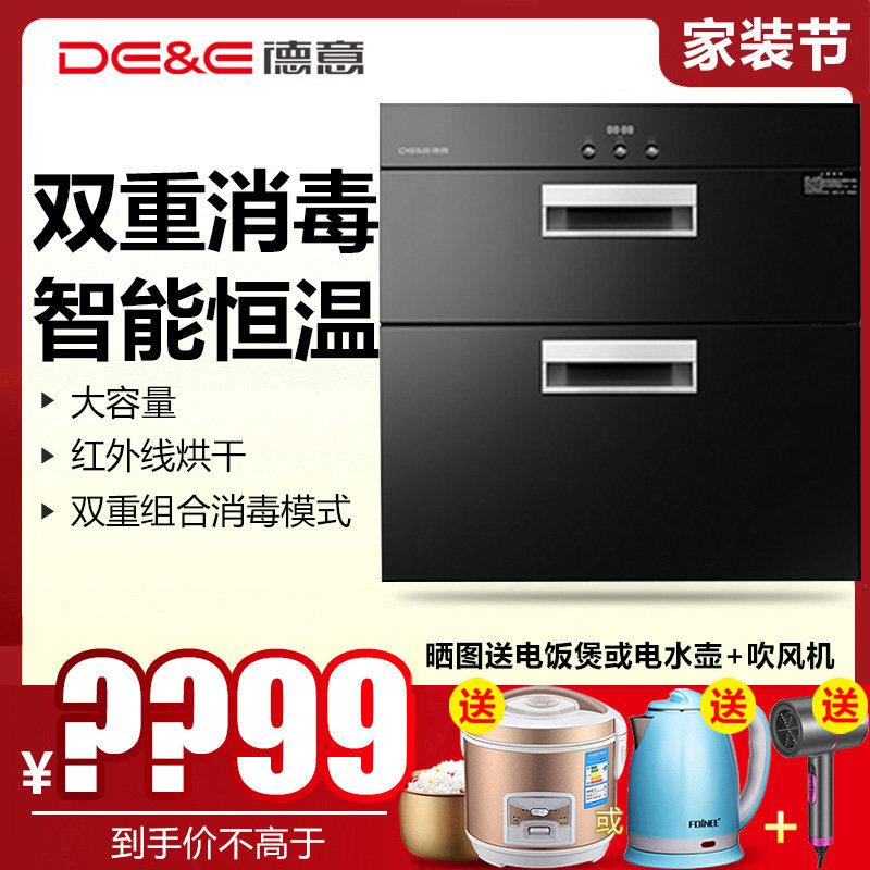 DE＆E/德意 ZTD100D正品消毒柜嵌入式家用二星级消毒碗柜拉篮特价|msdalam kategori perkakas rumah besar, dapur elektrik besar, kabinet pembasmian kuman - dari Buy2taobao.com untuk memberikan perkhidmatan ejen Taobao profesional membeli