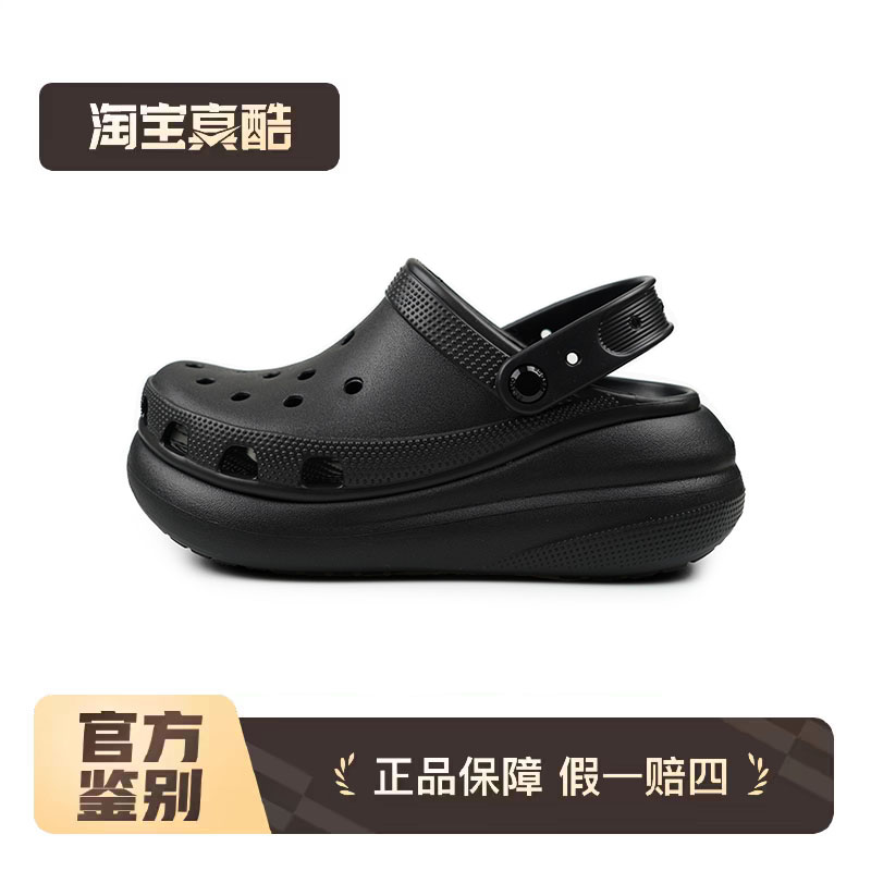 Crocs卡骆驰夏季户外泡芙洞洞鞋