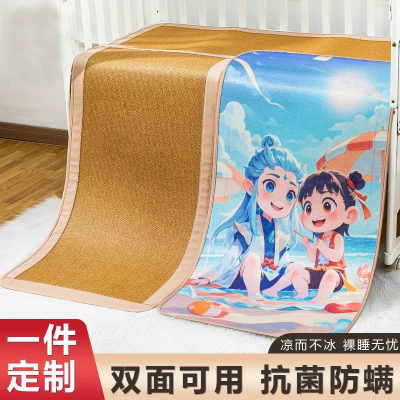 婴儿凉席可用夏季天儿童藤冰丝双面席午睡宝宝专用幼儿园软席垫子