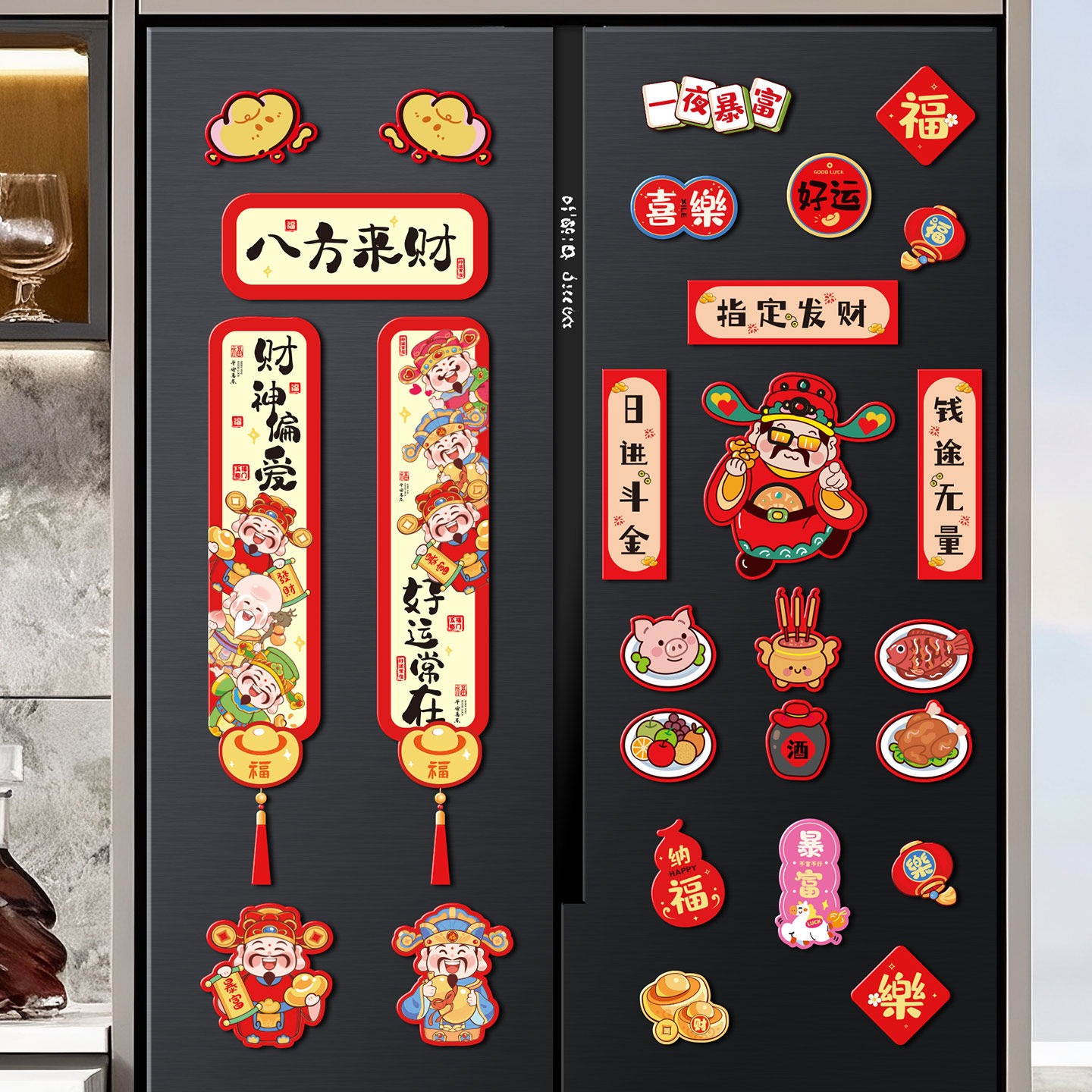 2026新年客厅创意个性冰箱贴装饰用品春节过年喜庆实用卡通磁吸贴