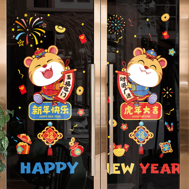 2022 Spring Festival shop ornament Year of the Tiger new year Spring Festival scene arrangement Sticker Showcase Glass Static stickers Wall stickersin the Festive supplies/Gift , Hi word/Paper cut/Sticker  category - from Buy2taobao.com to provide professional Taobao agent buy service