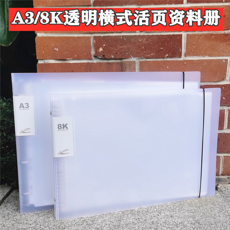 杰仪A3画册夹高清透明插页袋包邮