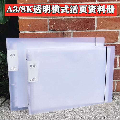 杰仪A3画册夹高清透明插页袋包邮