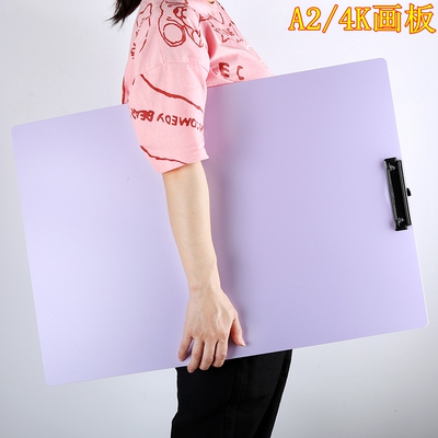 杰仪塑料画板大尺寸素描纸画夹A2