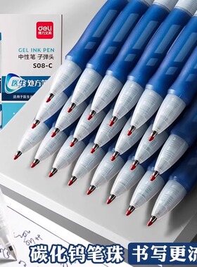 得力中性笔S08-C墨蓝色医护专用按动笔0.5mm速干子弹头型顺滑简约