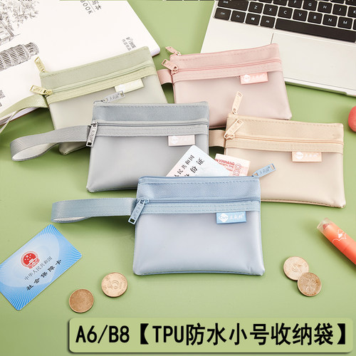 柏逸TPU迷你防水证件袋卡包包邮