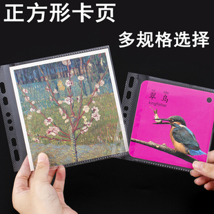 高清内页替芯方卡收纳册18*18CM油画棒收纳卡页袋15*15厘米卡片页