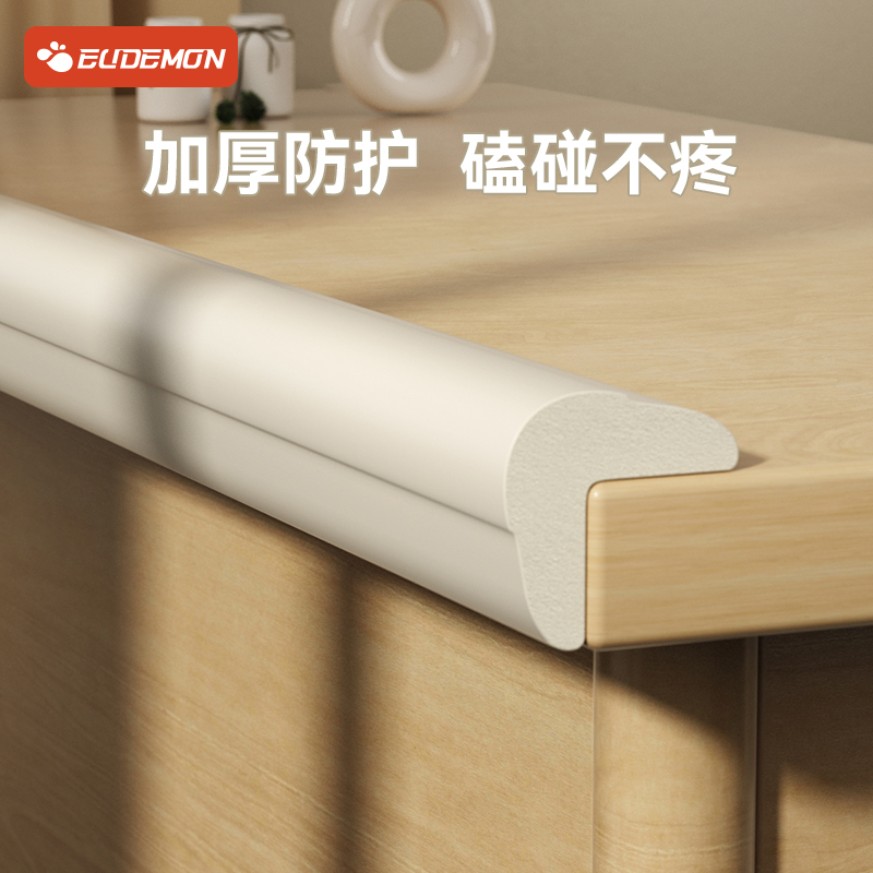 儿童加厚防撞条攸曼诚品