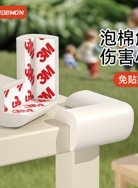 桌角防撞护角直角保护套床角包角防撞条桌子转角儿童防磕碰安全角
