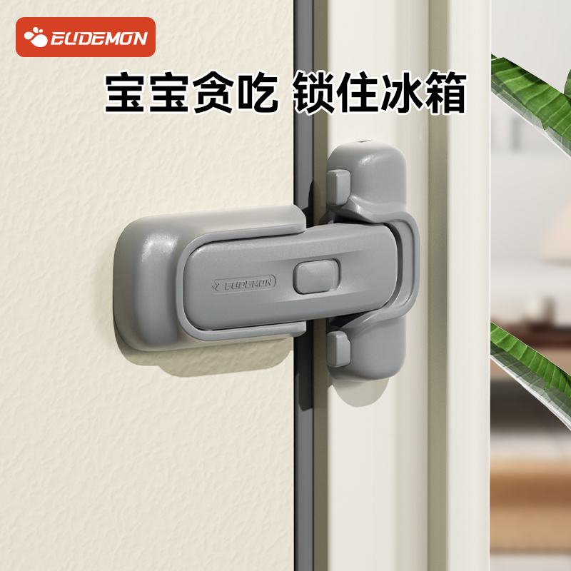 攸曼诚品儿童冰箱锁冰箱锁固定扣