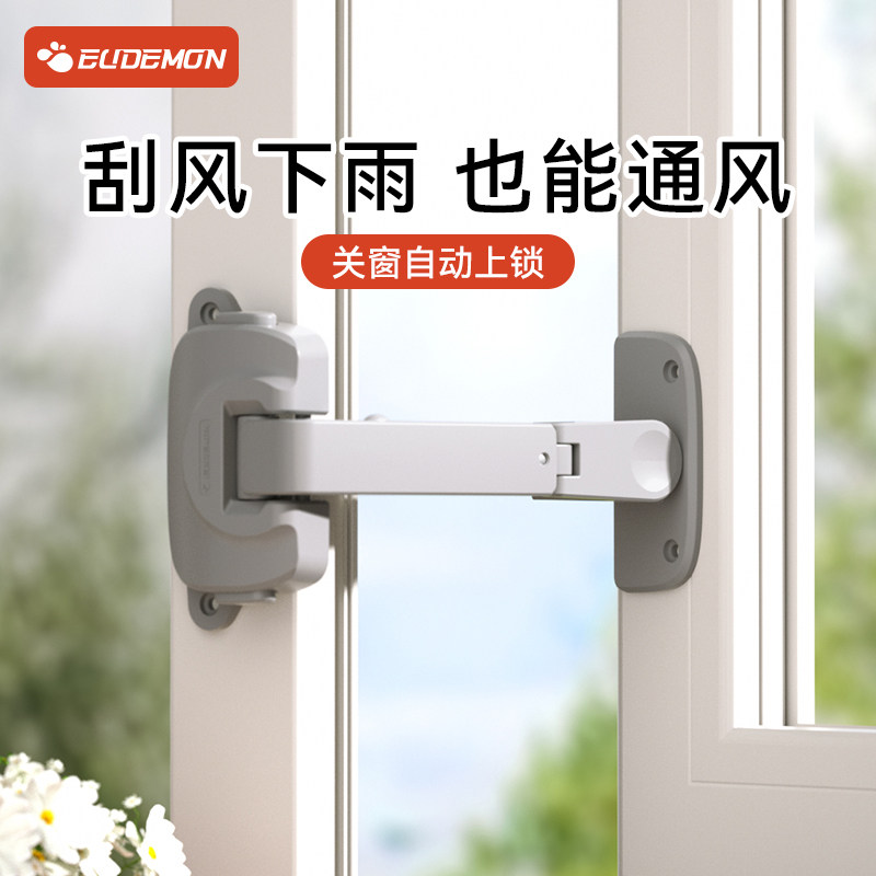 窗户安全锁外开窗防风固定卡位神器开合卡扣限位器儿童防开窗锁扣