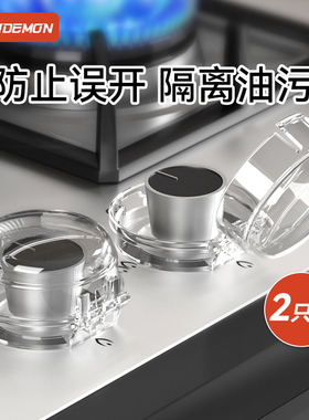 燃气灶开关保护罩耐高温集成灶天然气按钮防油罩煤气灶旋钮保护套