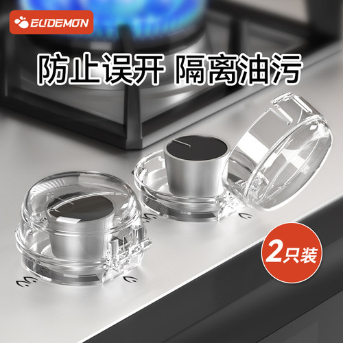 攸曼诚品燃气开关保护罩