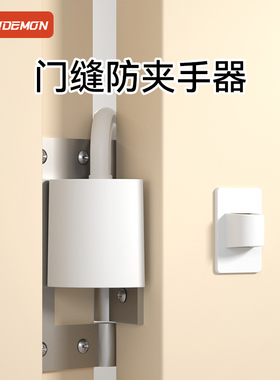 门缝防夹手神器宝宝开门关门防门夹手卡门器门夹门卡儿童安全门挡