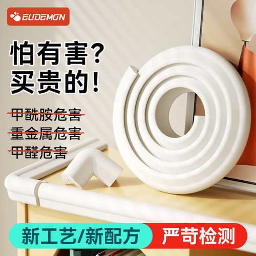攸曼诚品防撞条婴儿宝宝防磕碰