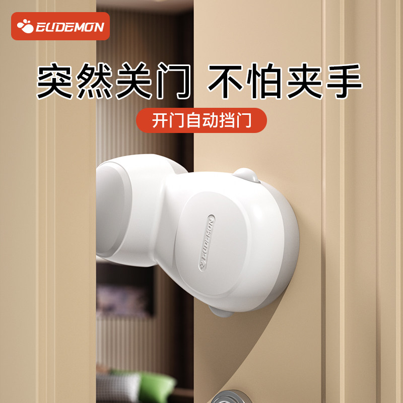 防夹手门挡自动宝宝安全阻门神器房门关门防撞门缝门卡器门夹儿童
