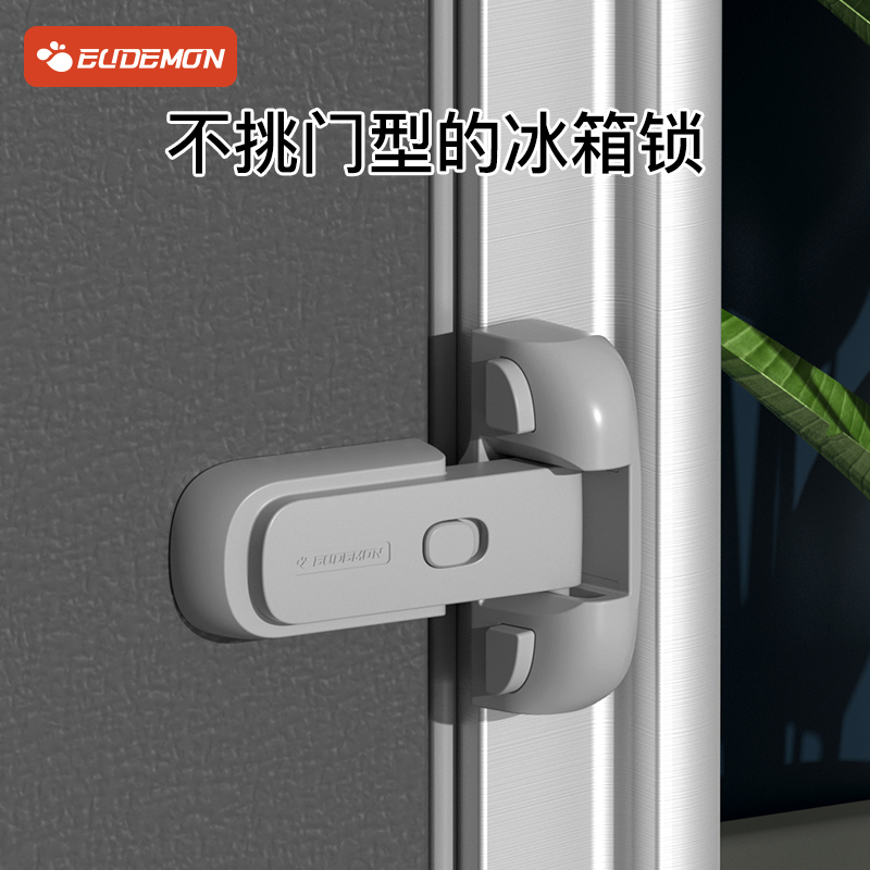 攸曼诚品儿童冰箱安全锁【新品】