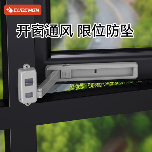 攸曼诚品窗户限位器防风固定