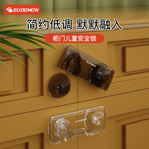儿童安全橱柜锁h扣免打孔玻璃门锁 抽屉固定防开卡扣 适用多龄层