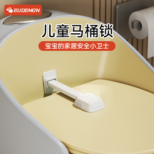 马桶盖儿童锁小孩坐便器盖安全锁固定锁扣防宝宝打开马桶锁防开扣