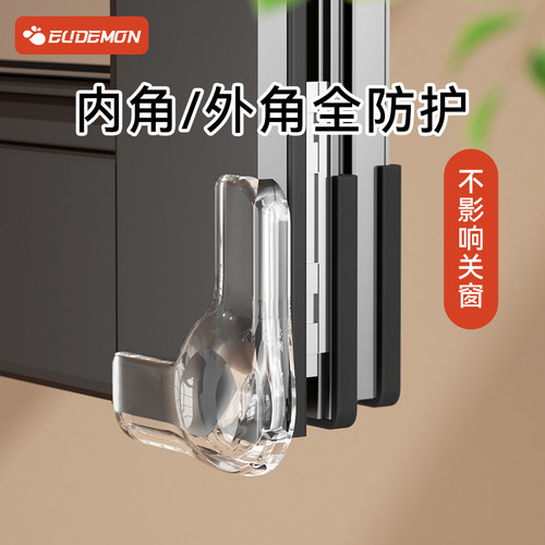 攸曼诚品窗户角防撞护角软硅胶