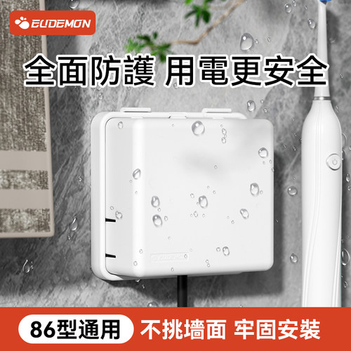 攸曼诚品香港墙壁插座保护盖罩