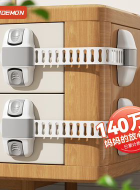 抽屉锁儿童安全锁防开柜门锁扣门锁卡扣冰箱门固定扣抽屉扣防宝宝
