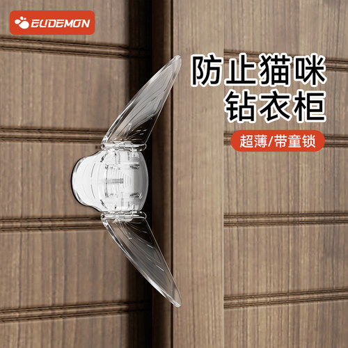 攸曼诚品衣柜拉门防开锁扣