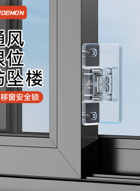 窗户儿童安全锁防开玻璃窗卡扣铝合金推拉窗锁扣平移窗固定限位器