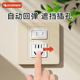 插座防儿童触电自动回弹保护盖电源插板开关保护套插头插孔安全塞