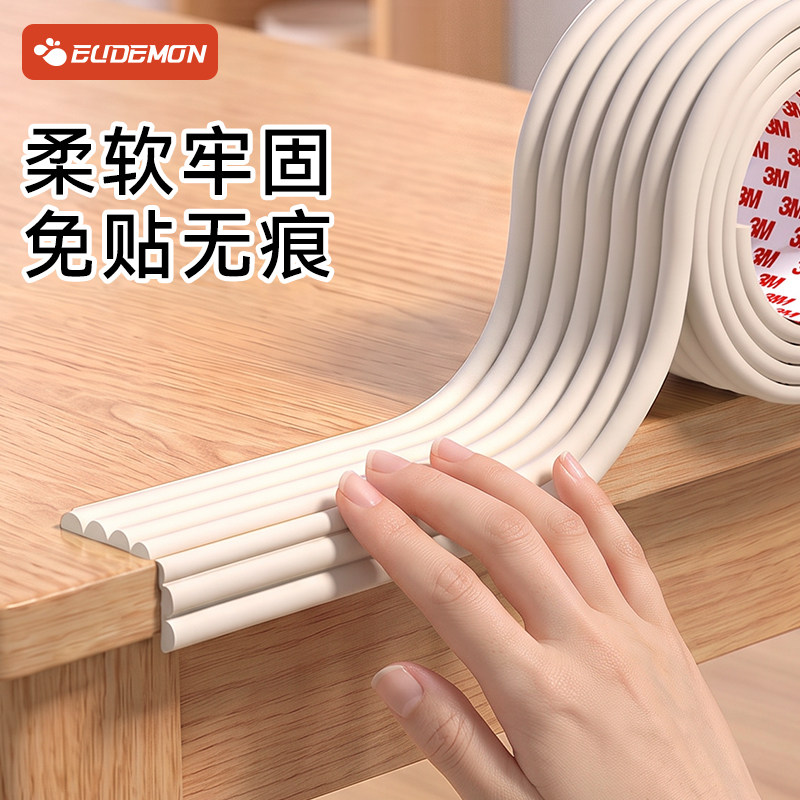 防撞条宝宝防磕碰软包桌边桌角护角桌子墙角包边儿童防碰撞保护条