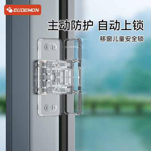 攸曼诚品儿童安全平移窗锁扣