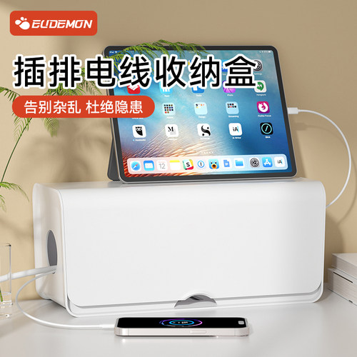 插排收纳盒儿童防触电线板