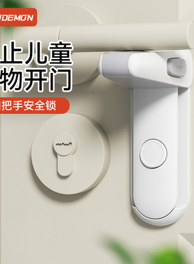 门把手儿童防开卡扣宝宝安全锁防止小孩宠物门锁锁扣防猫开门神器
