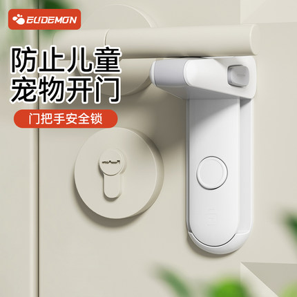 门把手儿童防开卡扣宝宝安全锁防止小孩宠物门锁锁扣防猫开门神器