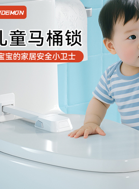 马桶盖儿童锁小孩掀开坐便器固定锁扣宝宝安全锁厕所马桶锁防开扣