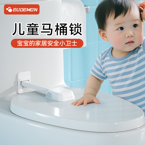 攸曼诚品马桶盖儿童锁