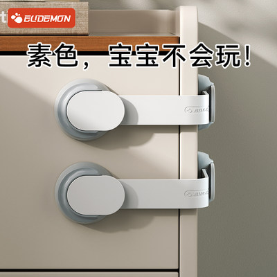 攸曼诚品儿童抽屉柜门安全锁
