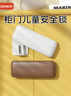 柜门锁扣防开门固定卡扣童锁衣柜门锁抽屉扣防宝宝柜子儿童安全锁